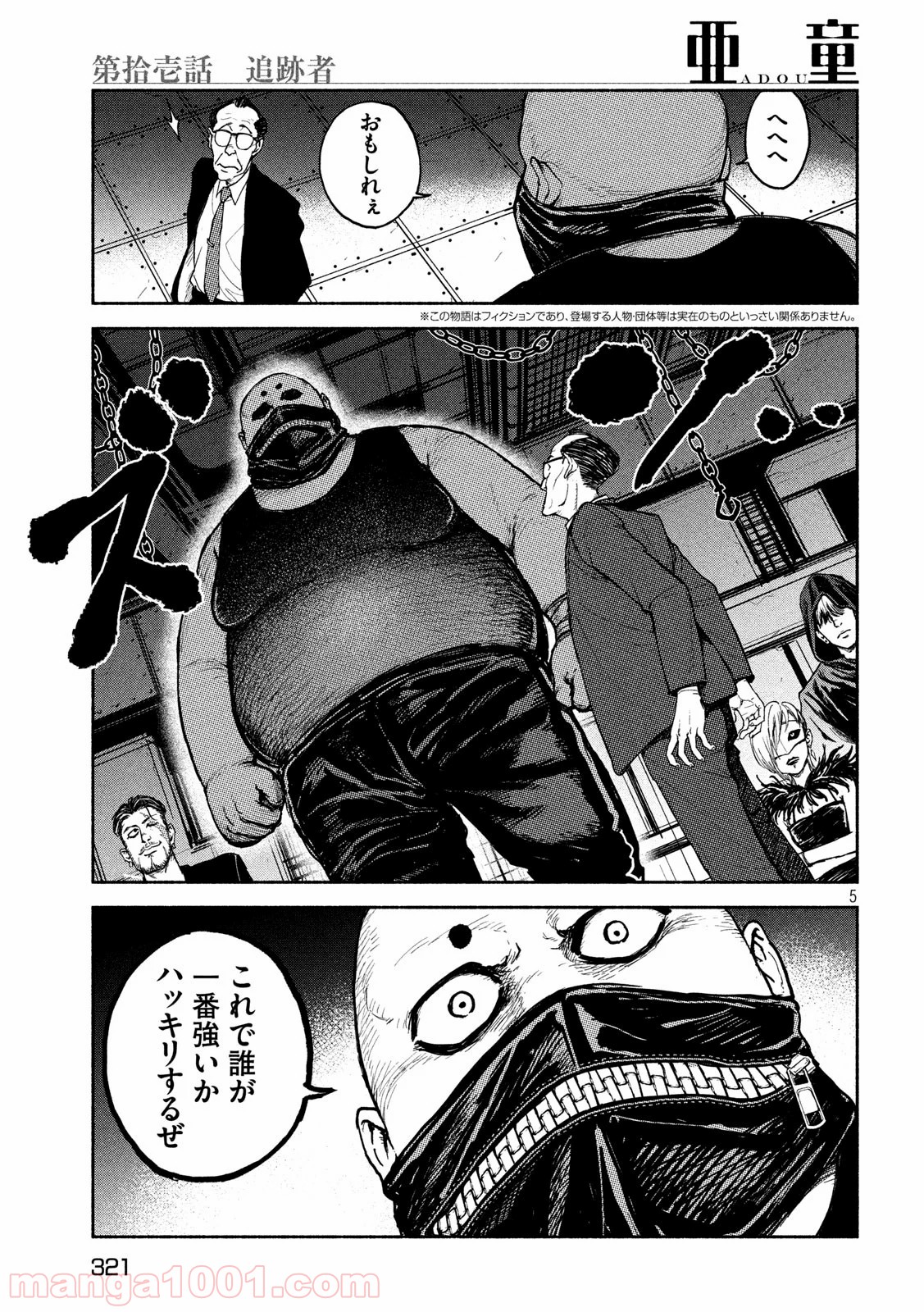 亜童 - Raw 【第11話】 - Manga1001.com