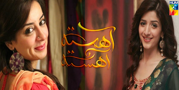 Aahista Aahista Pakistani Channel Drama Serial by Hum TV