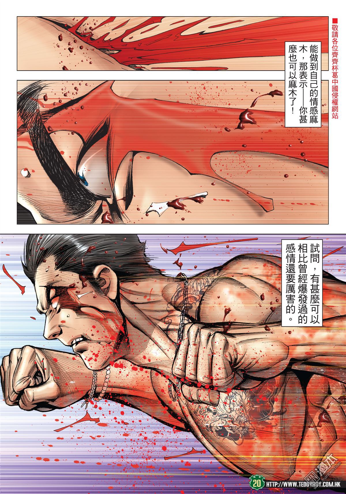 Người Trong Giang Hồ Chap 2144 - Truyen.Chap.VN
