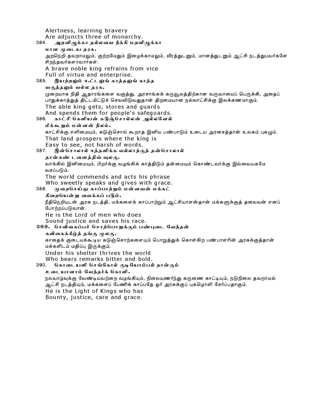 thirukkural with meaning tamil pdf thirukkural with meaning tamil pdf