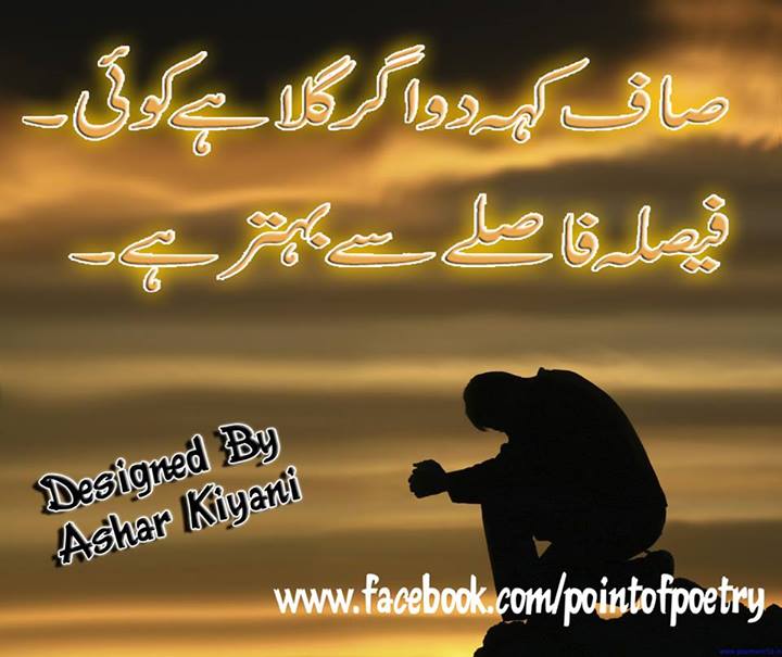 The Day That Everything Changed pakistani shayari