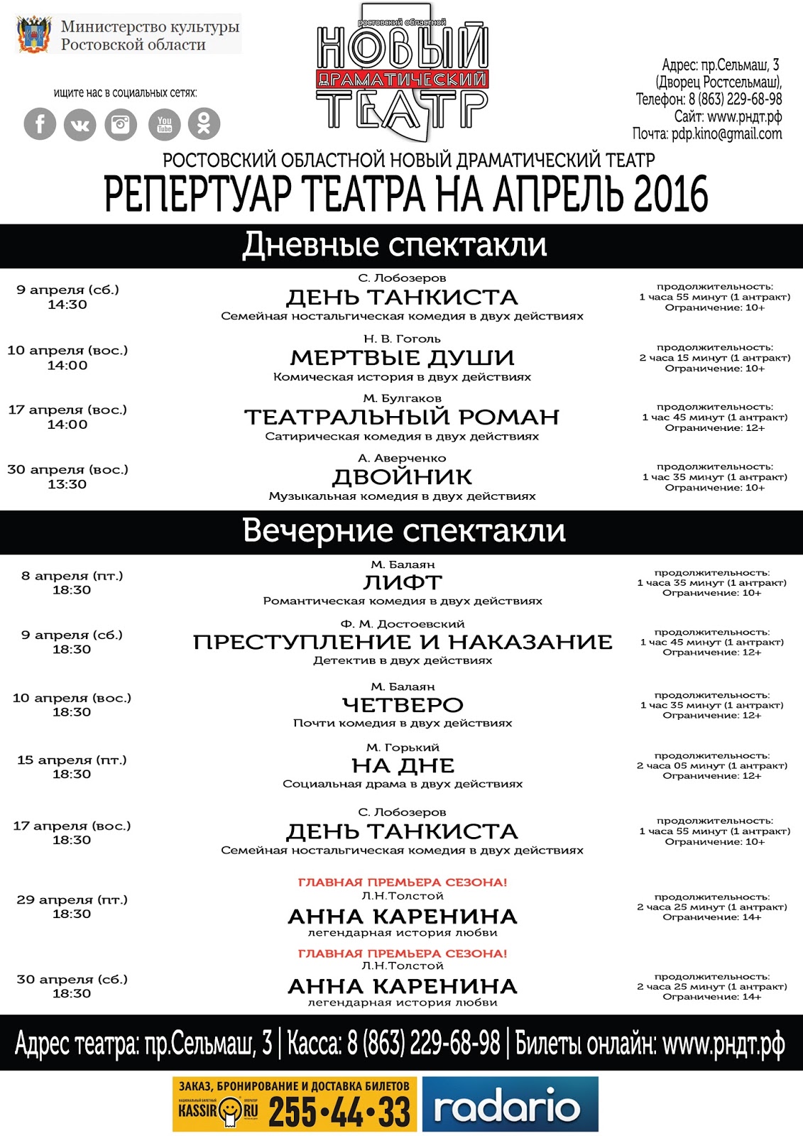 афиши читинского драматического театра. репертуар русского драматического театра ижевск. театр парафраз глазов афиша. репертуар театра нового драматического. двенадцатая ночь.