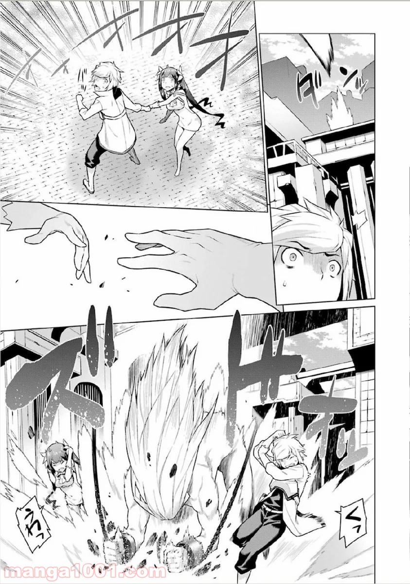 ダンジョンに出会いを求めるのは間違っているだろうか - Raw 【第9話】 - Manga1001.com