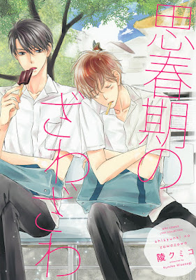 思春期のざわざわ 思春期のざわざわ raw zip dl