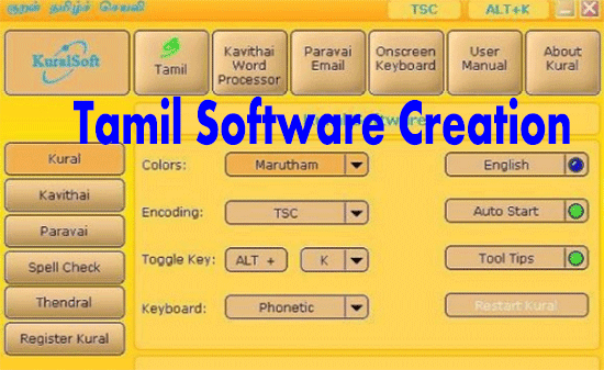 tamil software creation tamil software creation