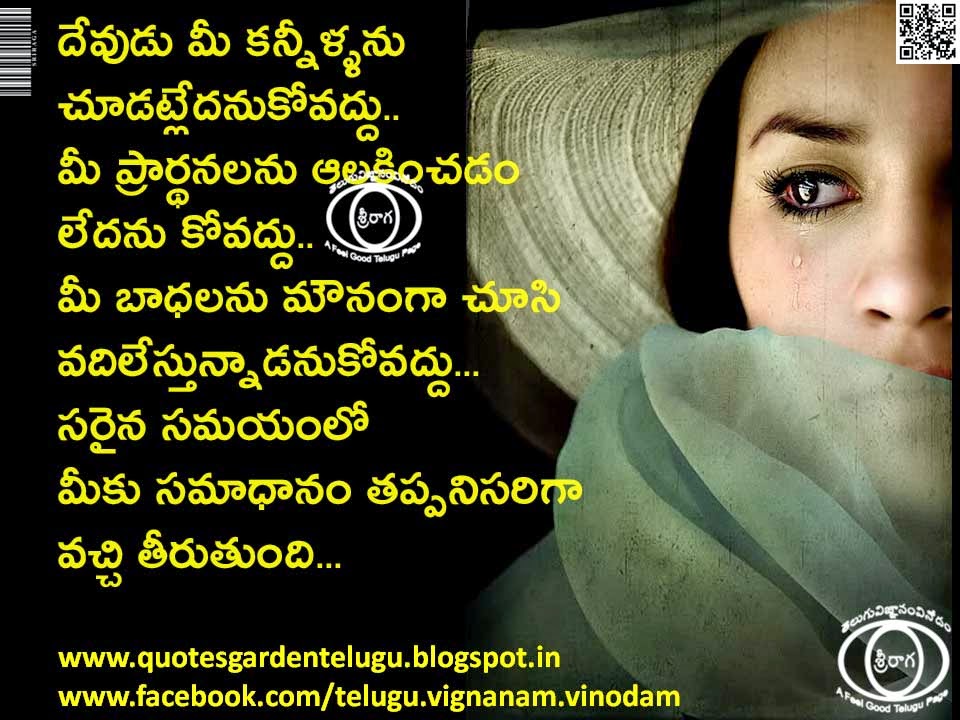 Best Telugu inspirational Quotes about life - Top Telugu Life Quotes with images - Best Telugu Life Quotes - Best inspirational quotes about life - Telugu Good Thoughts postitive throughts with images 