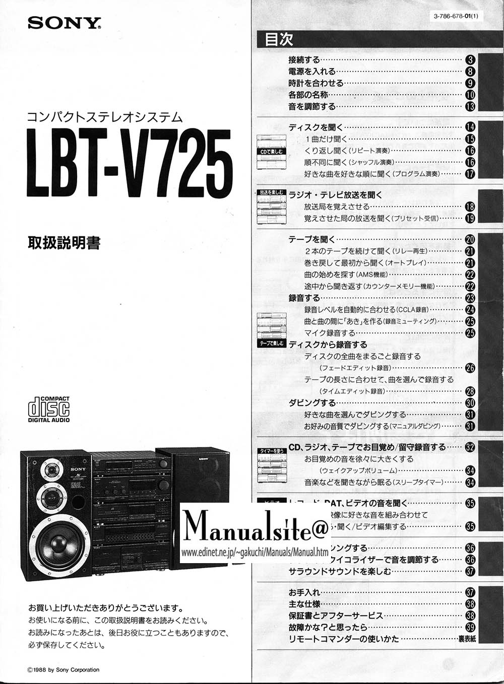 マニュアルサイト詳細館1号館: LBT-V725