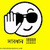Rakhi Bandhan Funny Status in Assamese | Assamese Status