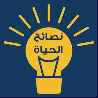 نصائح تقنية نصائح تقنية