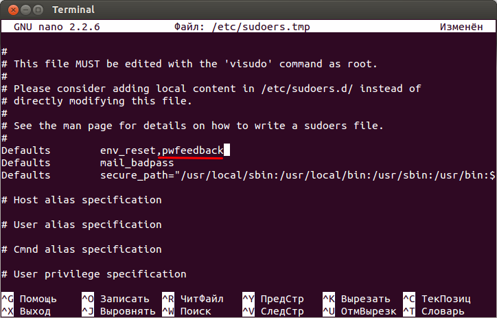 Pid linux. Пароль в терминале ubuntu. Putty кириллица отображается в виде звездочек ********. Консольный органайзер linux. Пароль в терминале ubuntu.