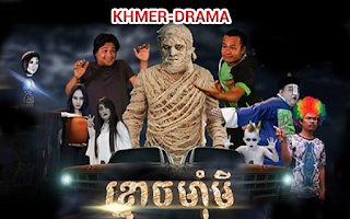 Khmaoch Mummy [01END]