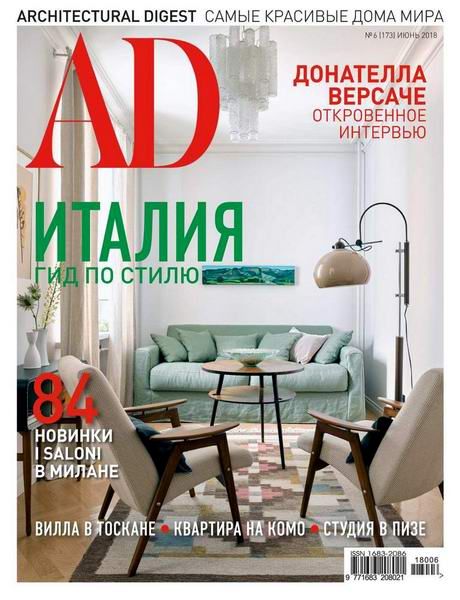 Читать онлайн журнал AD / Architectural Digest (№6 2018) или скачать журнал бесплатно