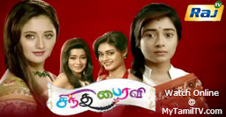 Tamil Tv Serial List Sindhu Bhairavi