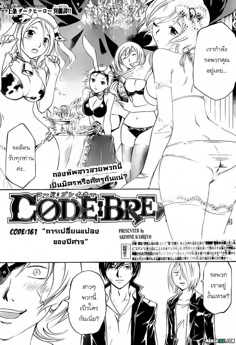 Code:Breaker - หน้า 1