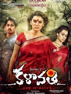 Kalavathi (2016) Telugu Full HD