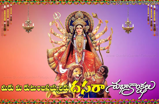 Happy Dasara Greetings in Telugu