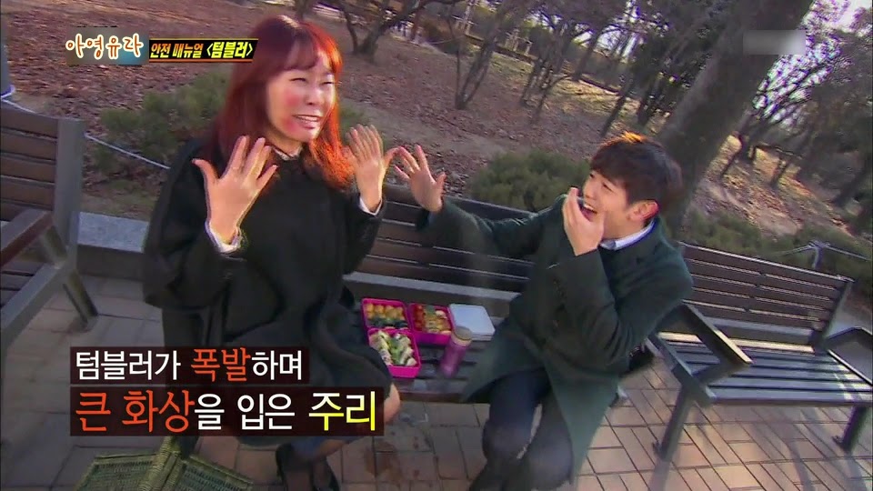 [위기탈출넘버원] 에릭남 때문에 화상당한 정주리ㄷㄷㄷㄷ. jpg | 인스티즈