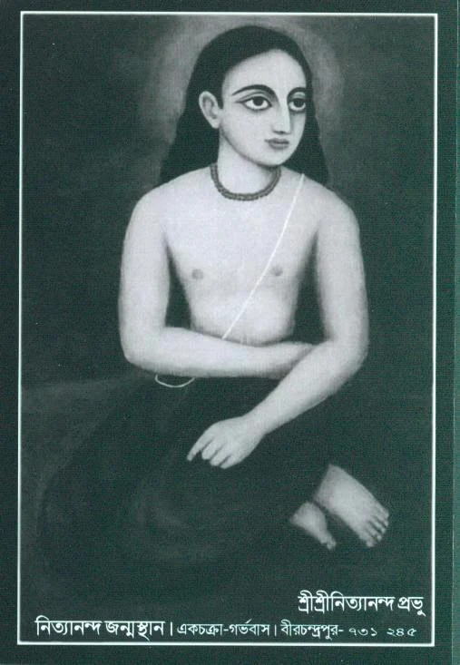     Sri Nityananda