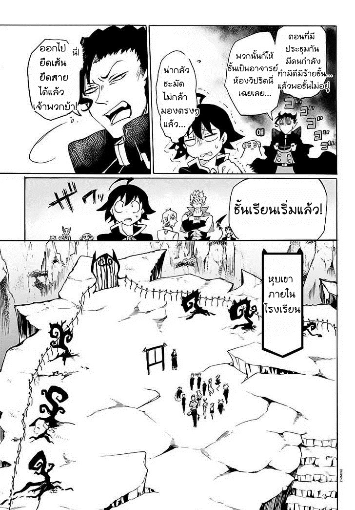 Mairimashita! Iruma-kun - หน้า 15