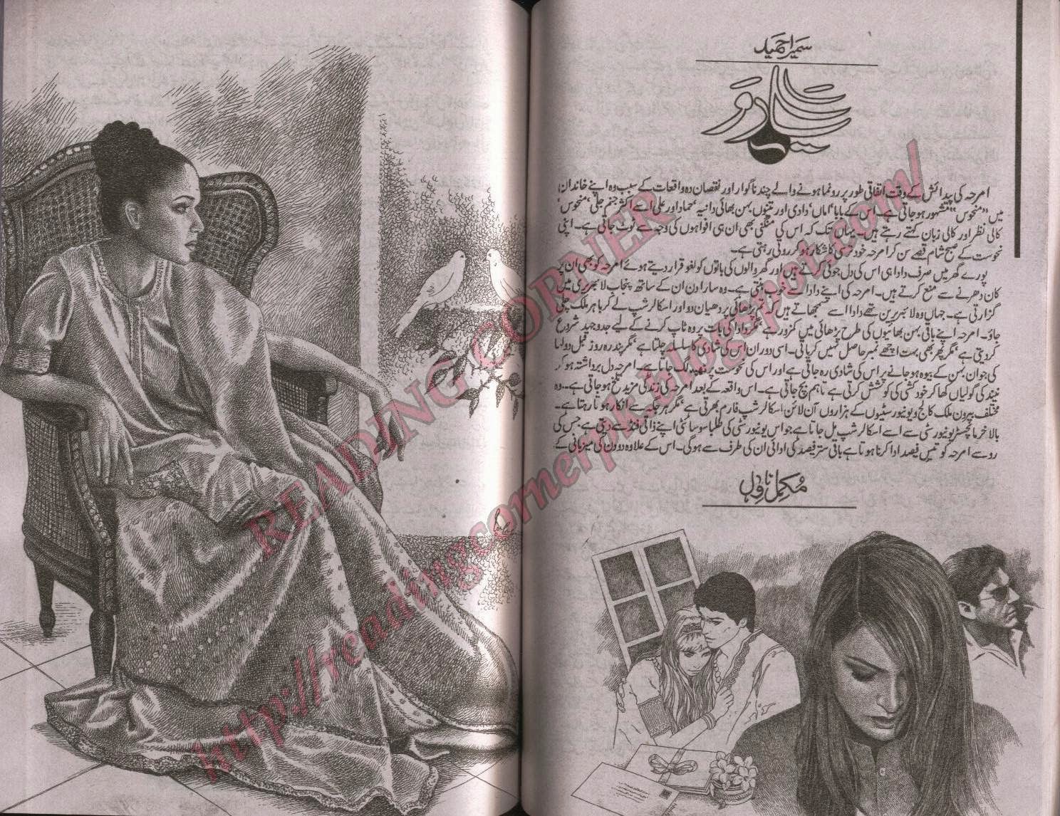 Me Guman Nahi Yaqeen Hoon Full Novel Pdf