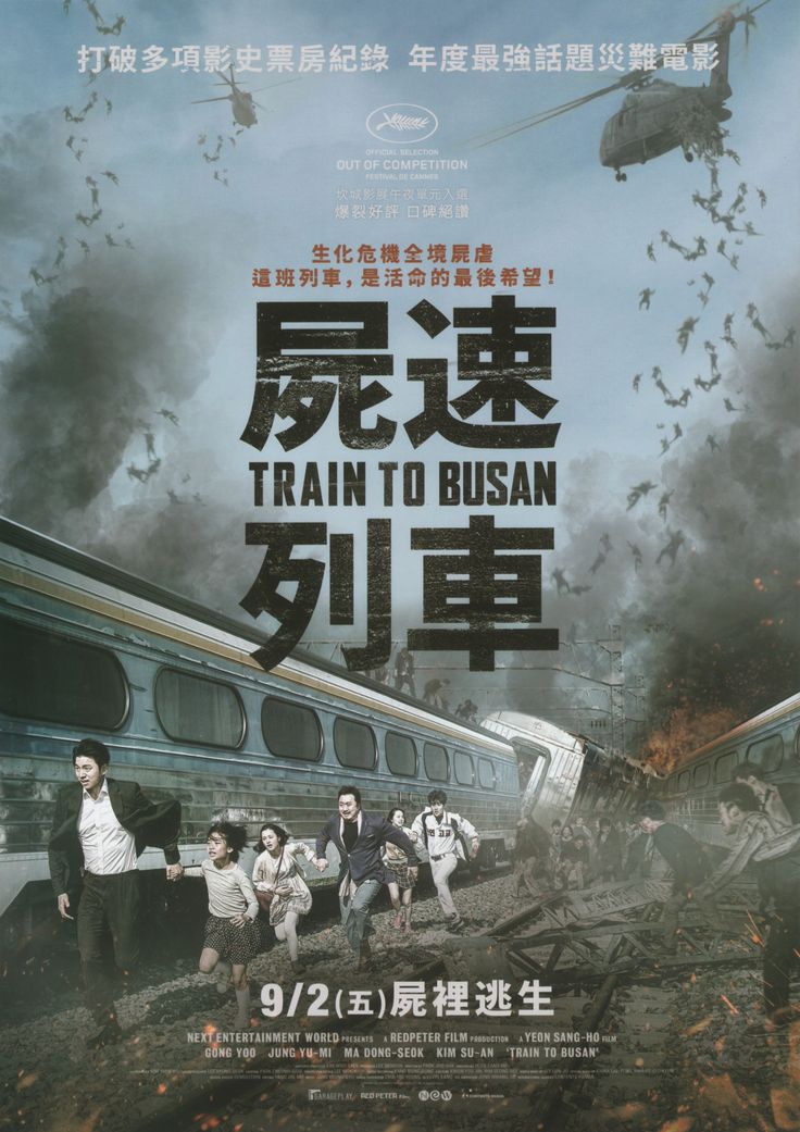 stream train to busan full movie english sub stream train to busan full movie english sub