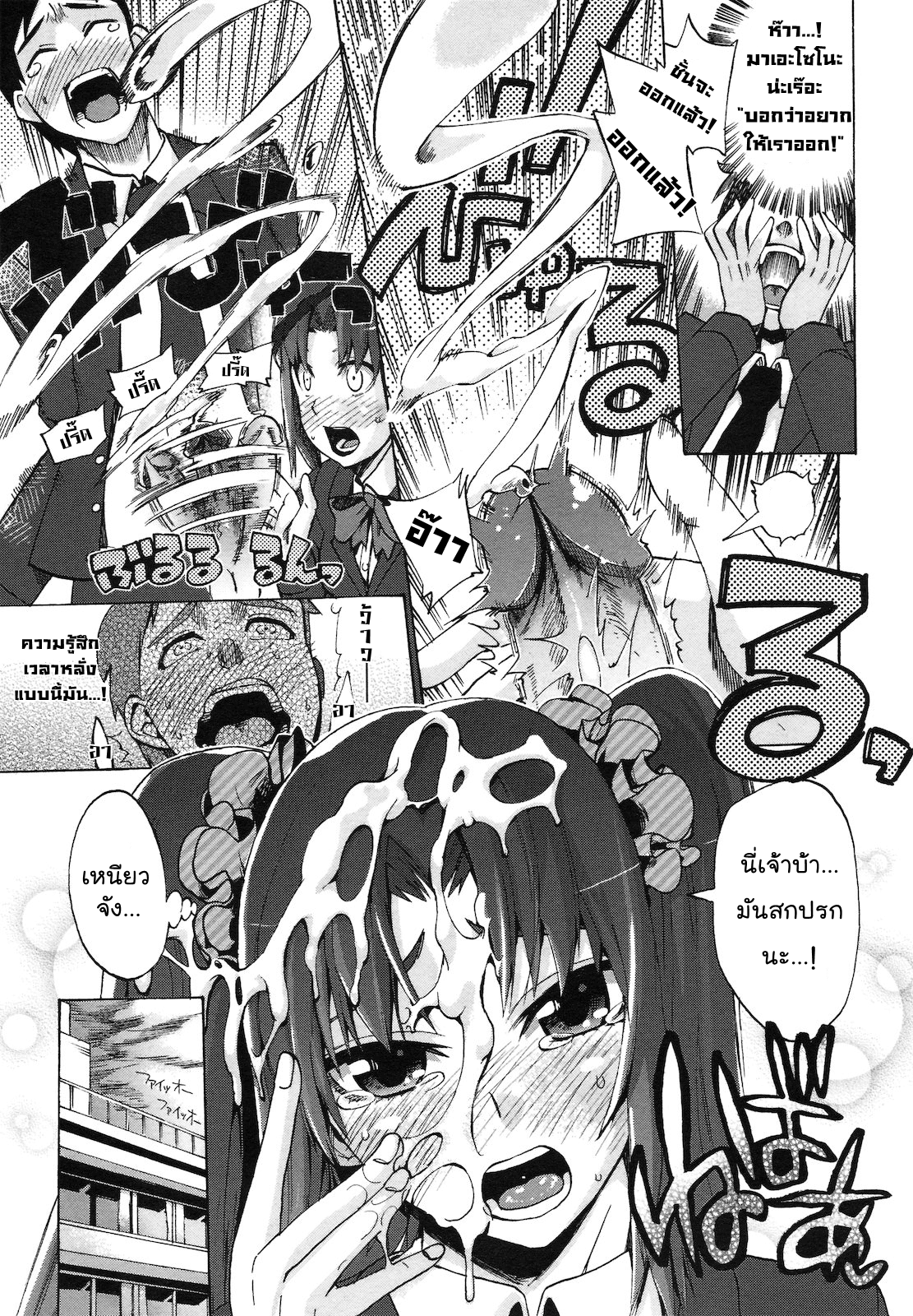 [โดจินแปลไทย][โดจิน] อ่านการ์ตูนออนไลน์-รักสยิว เพื่อนร่วมชั้น