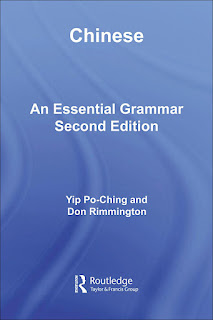    الاساسي والمبسط في قواعد اللغة الصينية pdf