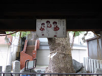 三島神社 手水舎