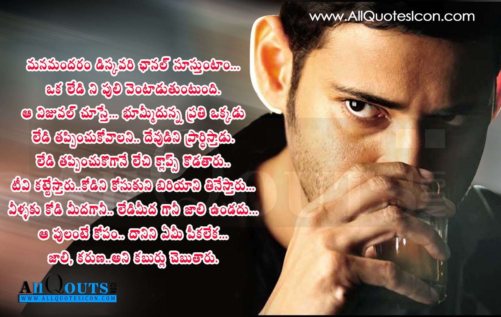 Mahesh+Babu+Dialogues+10.JPG