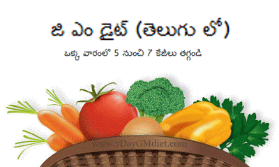 GM Diet in Telugu Language