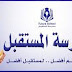 بحث بعنوان : الأسس الفلسفية لمدرسة المستقبل pdf د : أيمن عبد العظيم