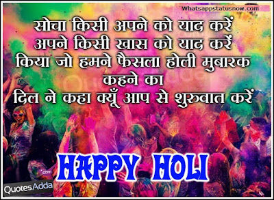 Happy-Holi-Images-with-Quotes