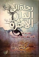 تحميل كتب ومؤلفات الشيخ محمود المصرى , pdf  15