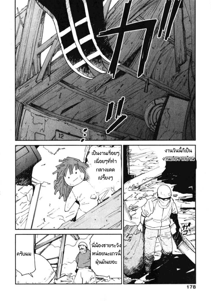 Itoshi no Kana - หน้า 14