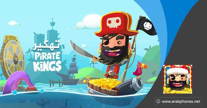 تحميل لعبة مغامرات الجزر pirate kings مهكرة 2019