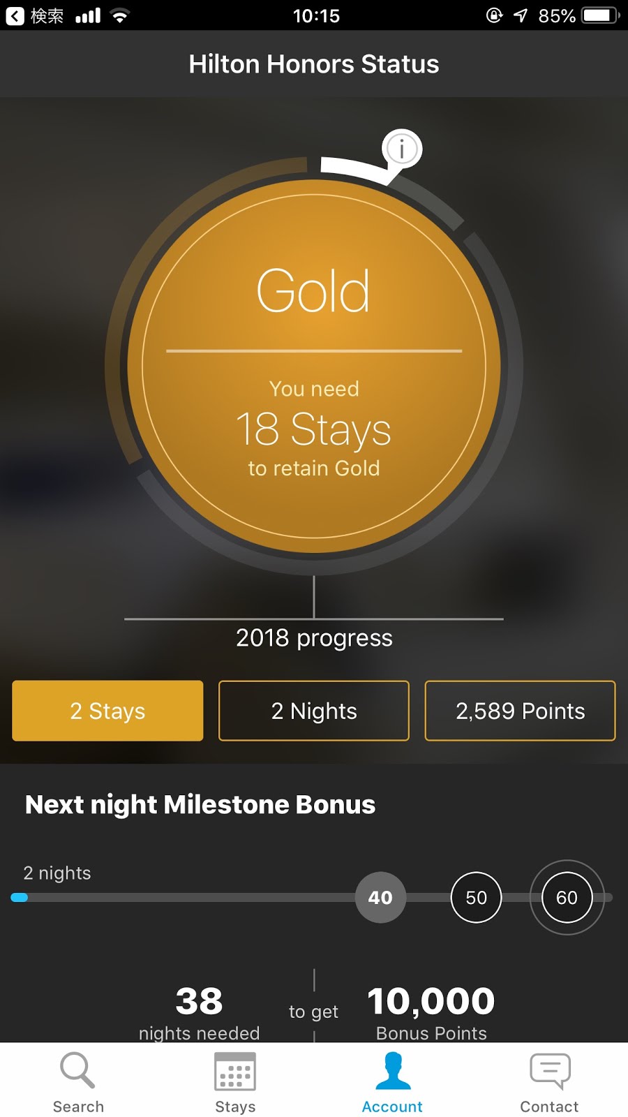 タイのブラックカードでヒルトン・オナーズ ゴールドステータスをゲット！？（Hilton Honors Visa Fast Track to