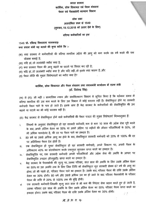 No proposal to increase or decrease the age of retirement of Central Govt. Employees : DoP&PW No proposal to increase or decrease the age of retirement of Central Govt. Employees : DoP&PW