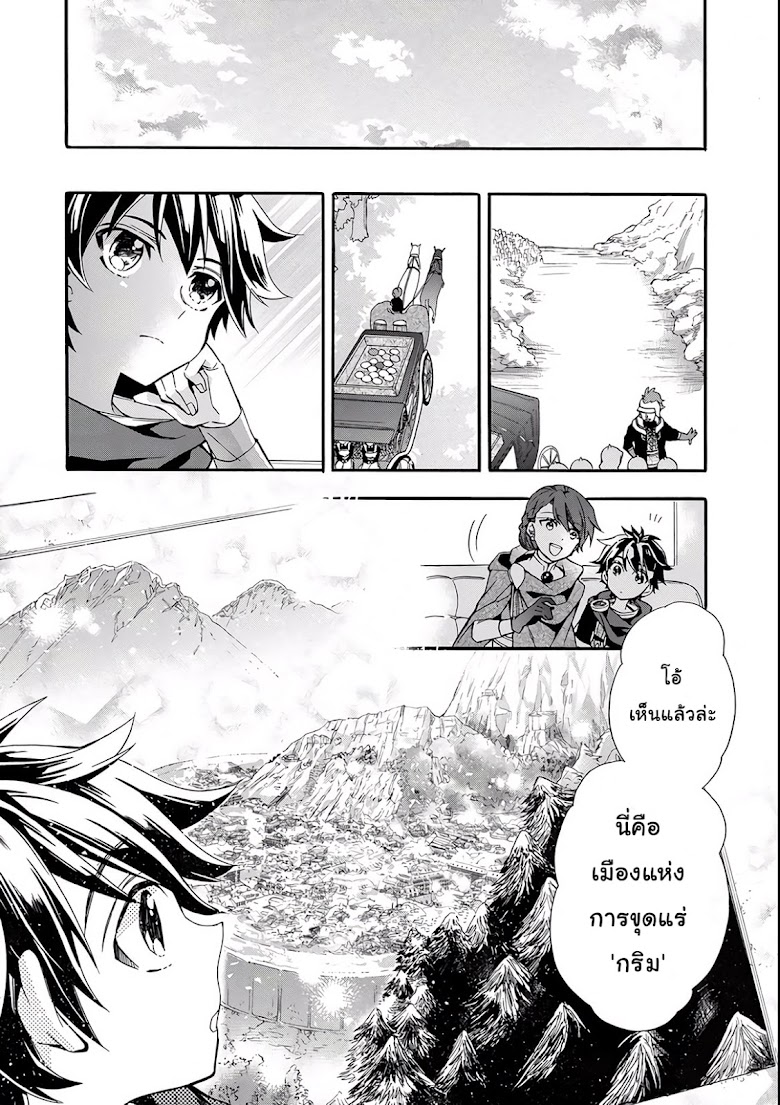 Kamitachi ni Hirowareta Otoko - หน้า 15