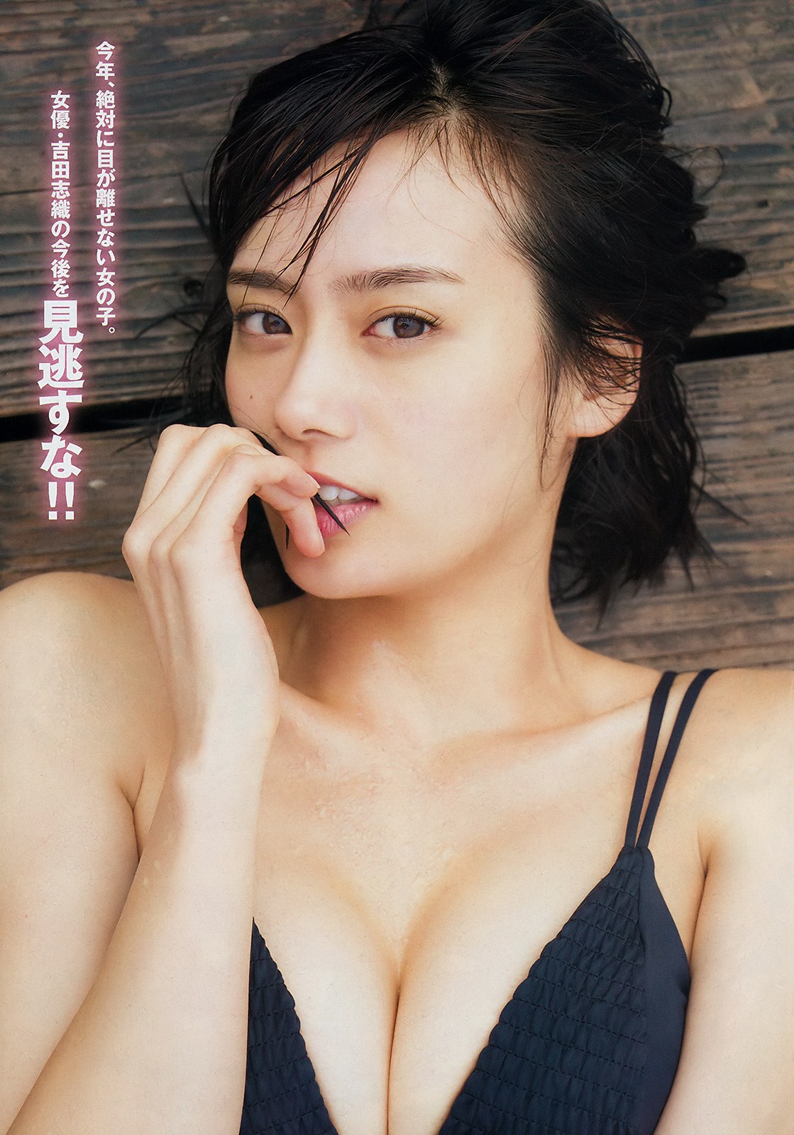 Shiori Yoshida 吉田志織, Young Magazine 2019 No.07 (ヤングマガジン 2019年7号)
