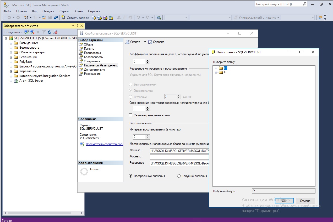 Sql server management studio. Sql server management studio логотип. Sql server management studio бд. Microsoft sql server management studio. Сжать sql.