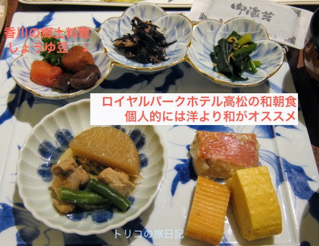 ロイヤルパークホテル高松 ラウンジで頂く和と洋の朝食の感想 トリコの旅日記