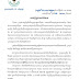 ក្រសួងសេដ្ឋកិច្ច ចេញសេចក្តីប្រកាសព័ត៌មាន បំភ្លឺ និងពន្យល់ជូនប្រជាពលរដ្ឋកម្ពុជា ពាក់ព័ន្ធការជំពាក់បំណុលបរទេស