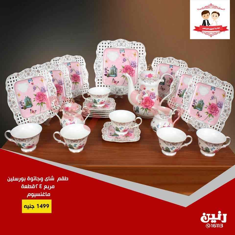 عروض رنين الجمعة  والسبت 25 و 26 يناير 2019 مهرجان ال 20 جنيه عروض رنين الجمعة  والسبت 25 و 26 يناير 2019 مهرجان ال 20 جنيه