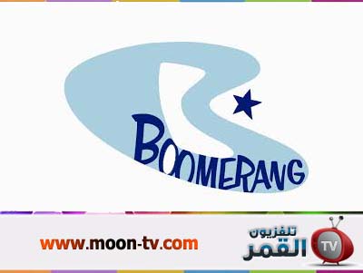 قناة Boomerang Middle East