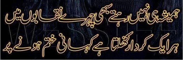 View Wedding Shayari In Urdu PNG