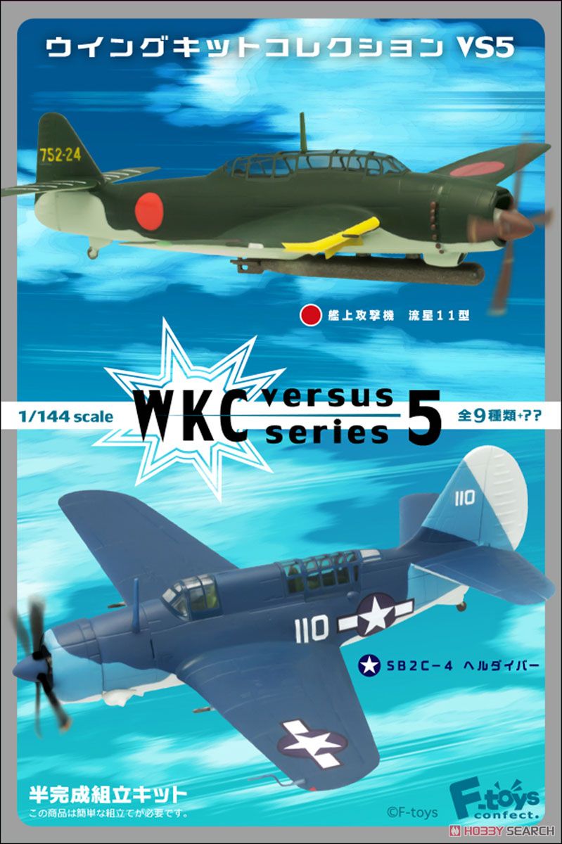 F-Toys Wing Kit Vol.8 1/144 scale painted WW2 military Plane plastic models 