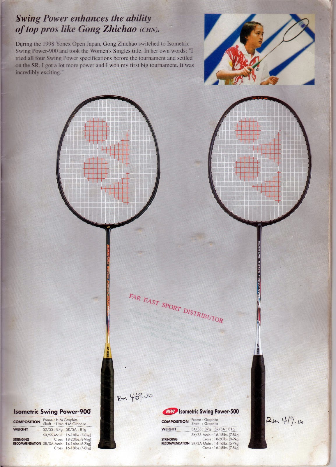 バドミントン ラケット アイソメトリック Ti スウィングパワー YONEX バドミントン ラケット アイソメトリック Ti スウィングパワー YONEX