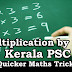 Kerala PSC - Maths Shortcut Tricks (Multiplication) - 2