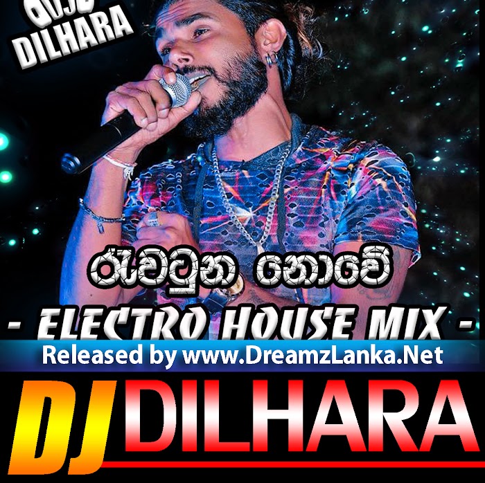 2018 - Rawatuna Nowe Electro House Mix - DJ Dilhara