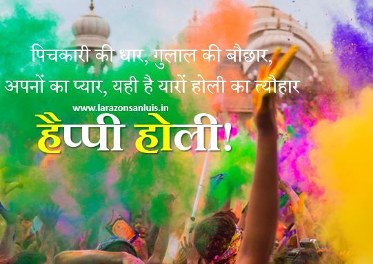 Lovely Happy holi messages 2022, happy holi wishes 2022, happy holi status 2022, happy holi quotes 2022, happy holi shayari 2022 for whatsapp